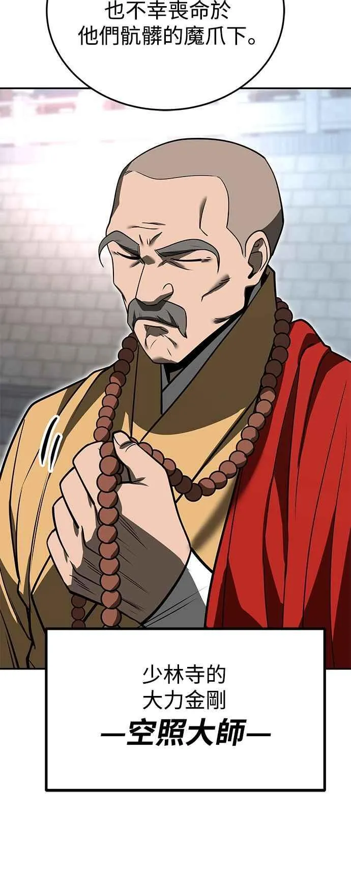 第59话 第42页