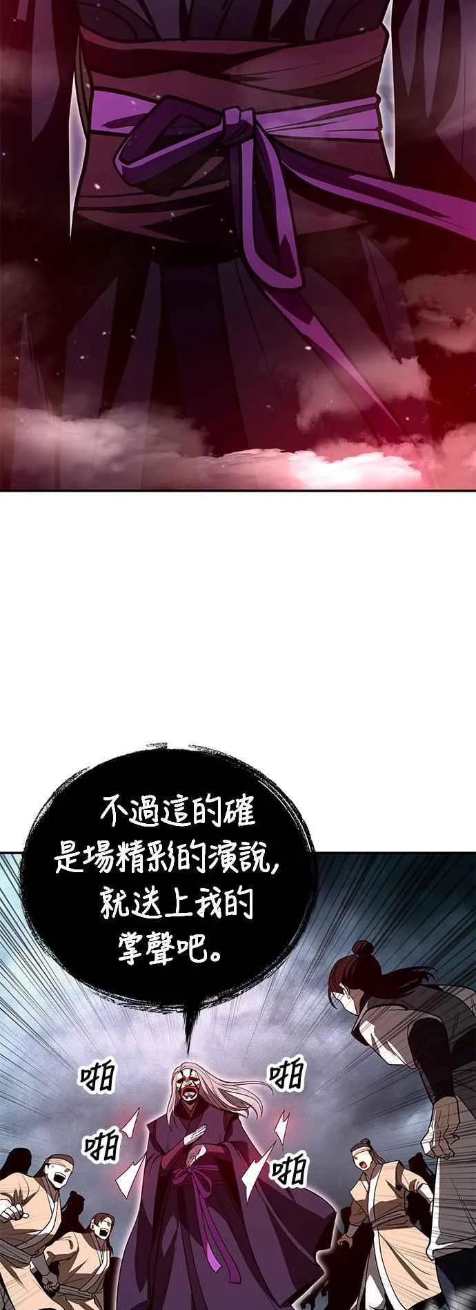 第59话 第51页
