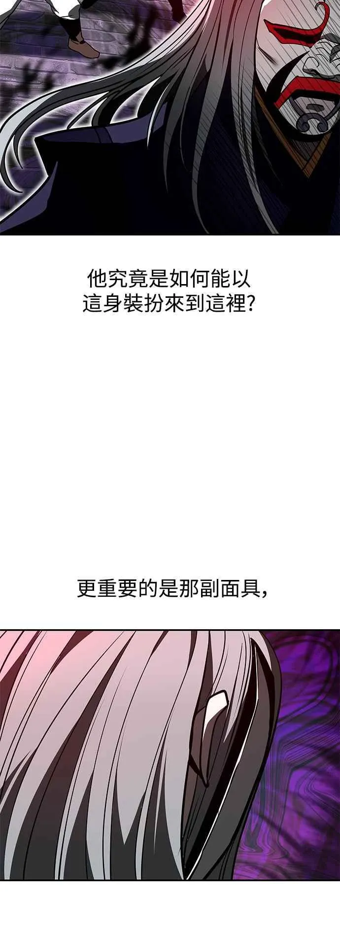 第59话 第53页