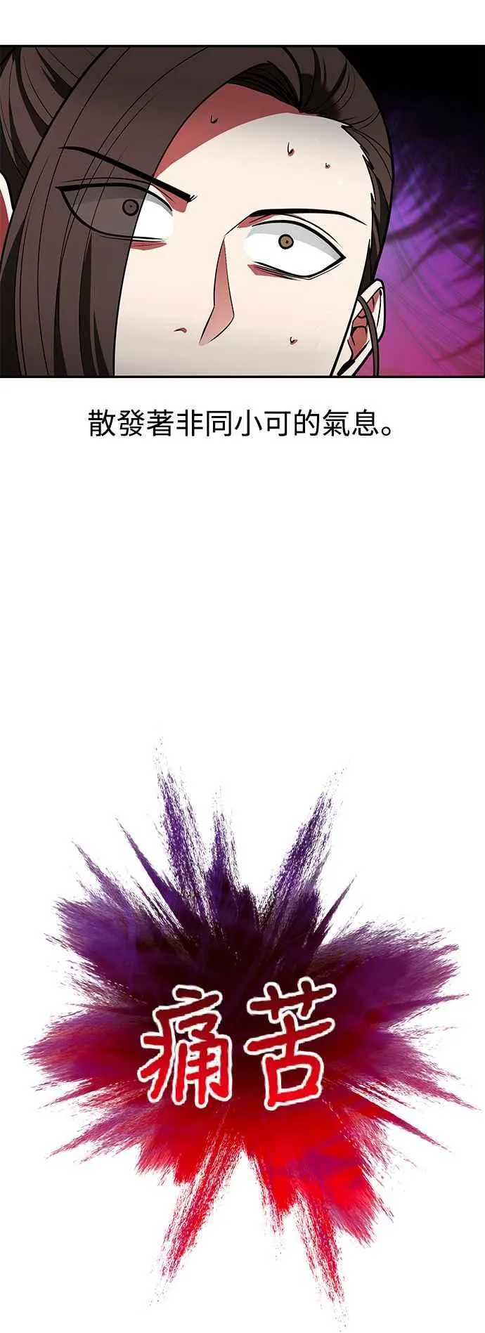 第59话 第54页