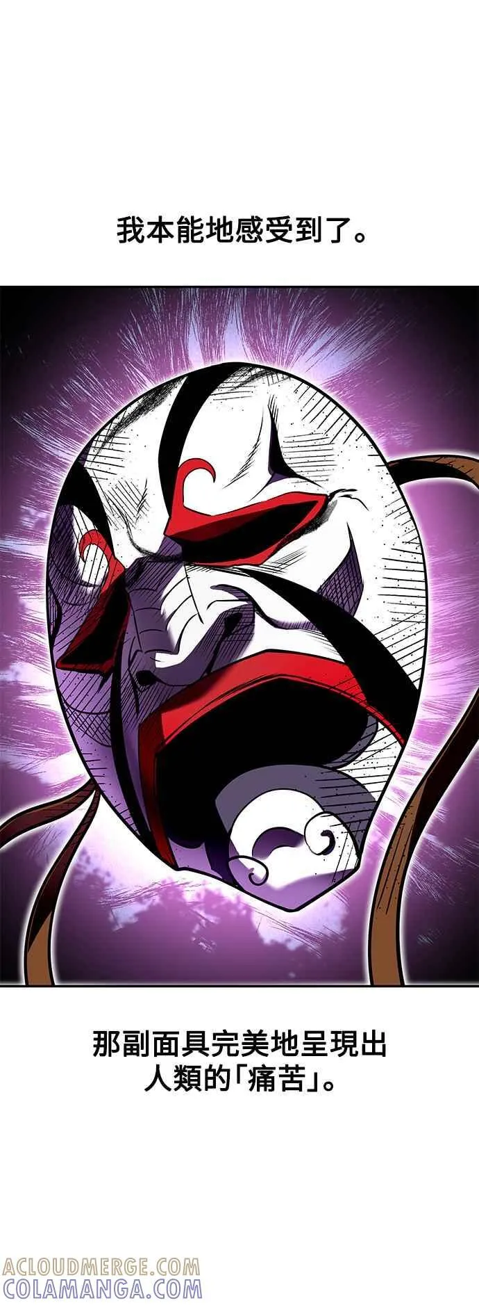 第59话 第55页