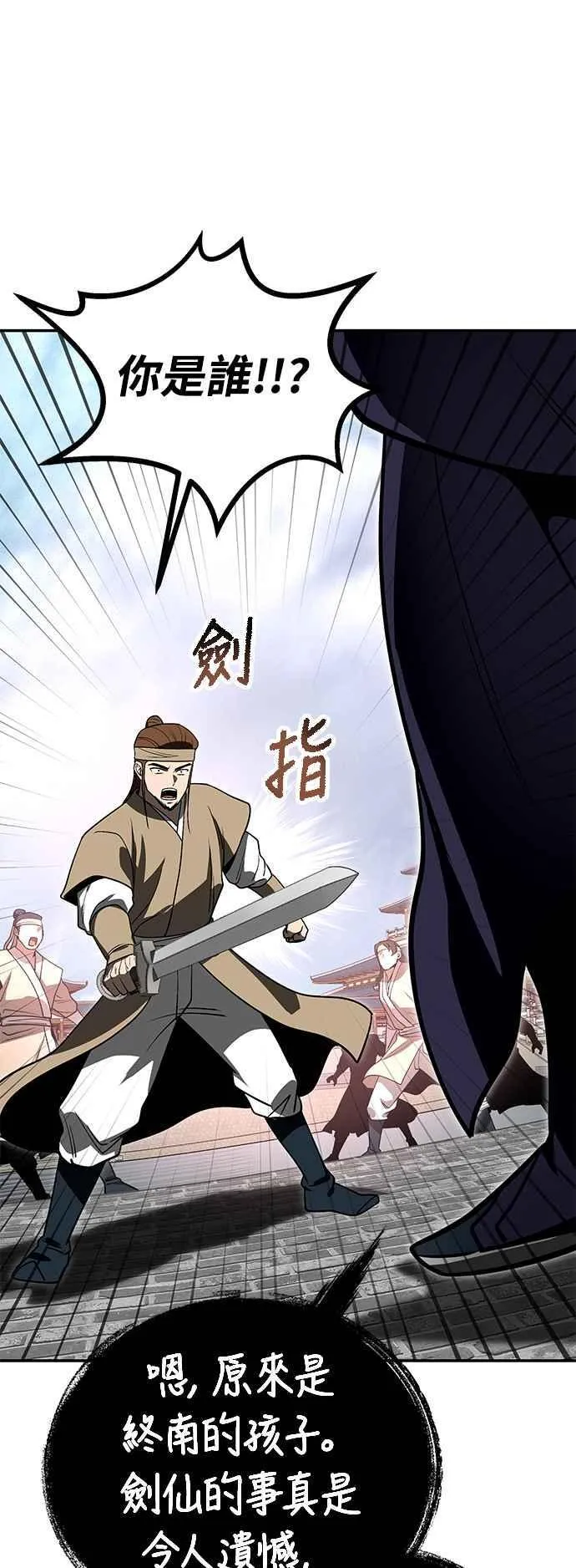 第59话 第56页