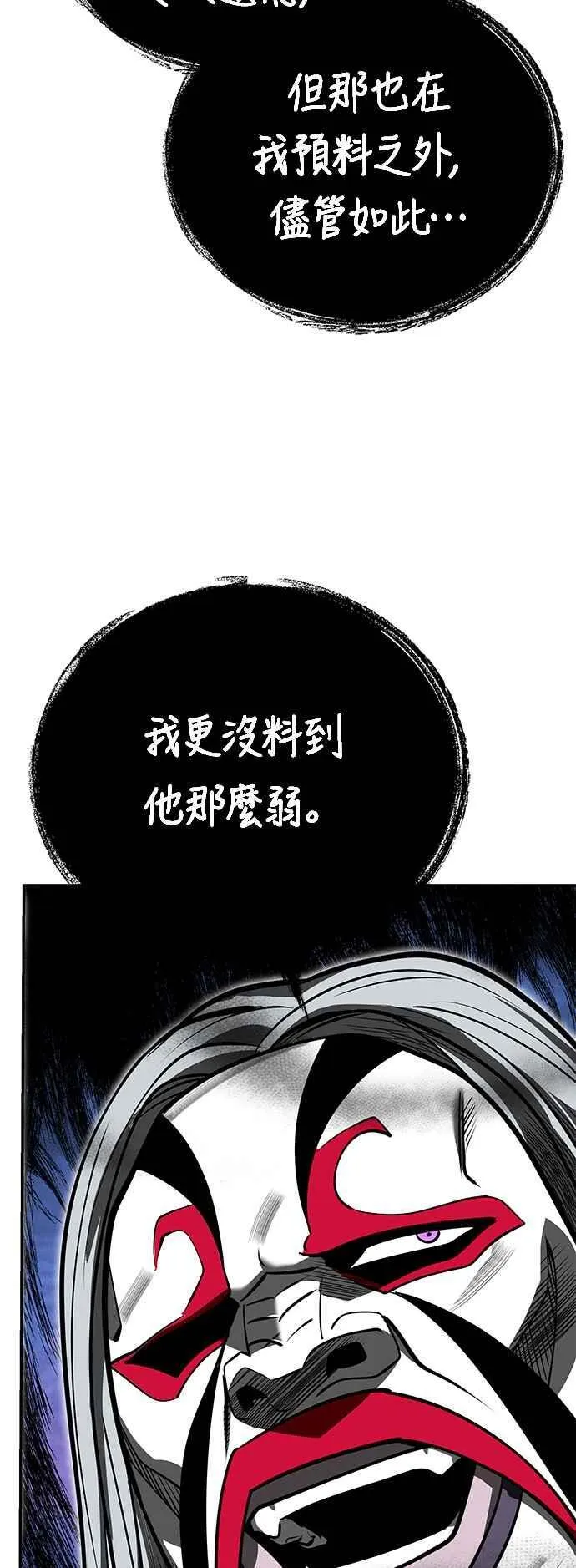 第59话 第57页