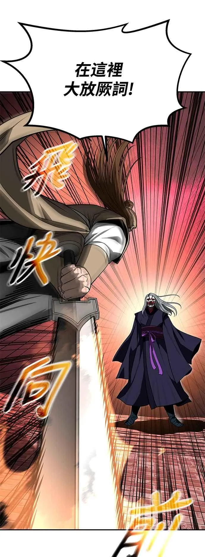 第59话 第59页