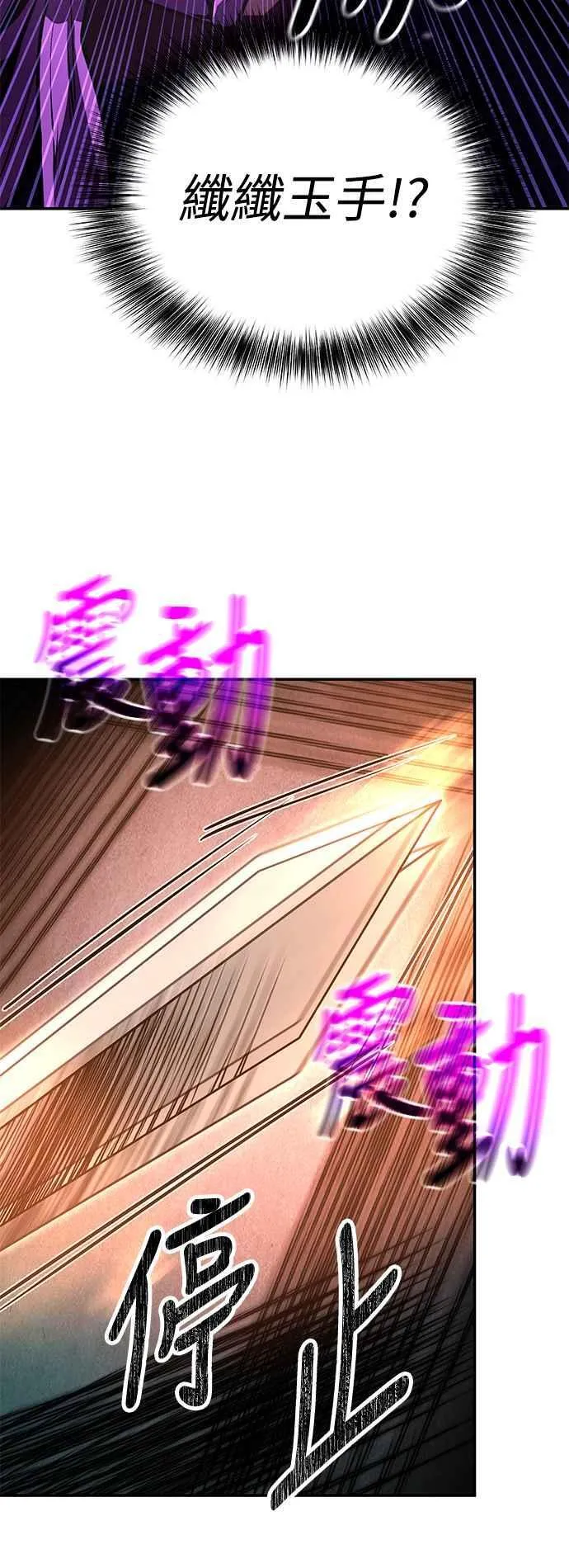 第59话 第63页