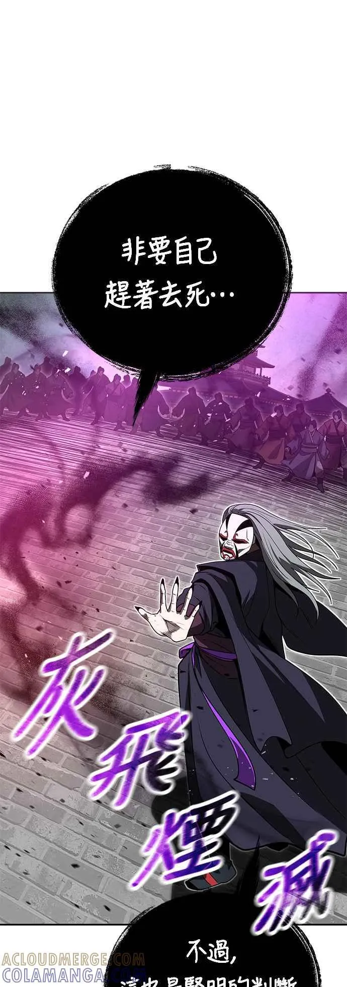第59话 第67页