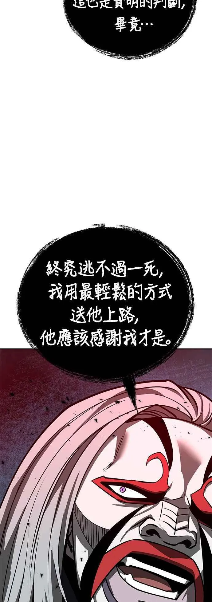 第59话 第68页