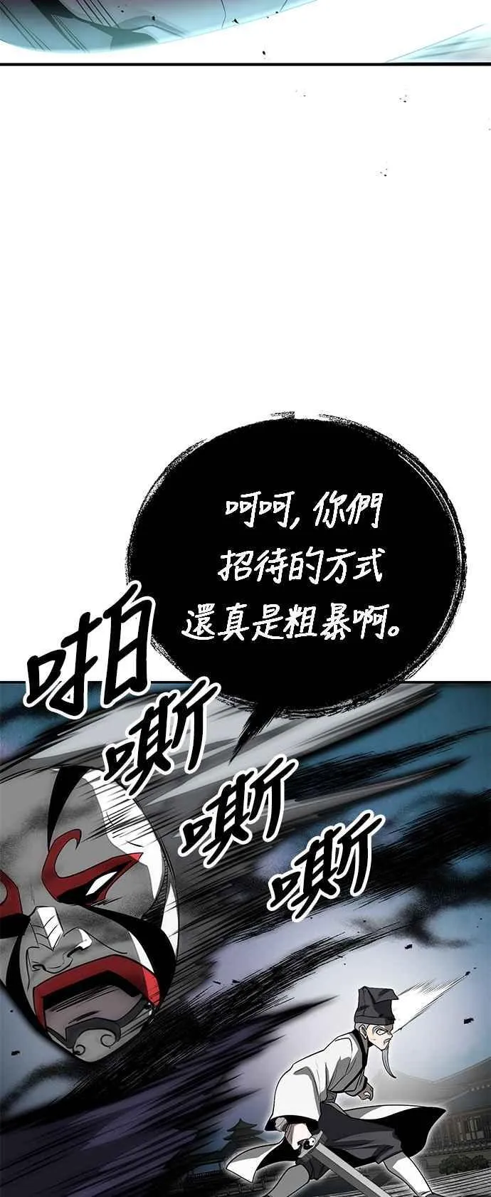 第59话 第74页