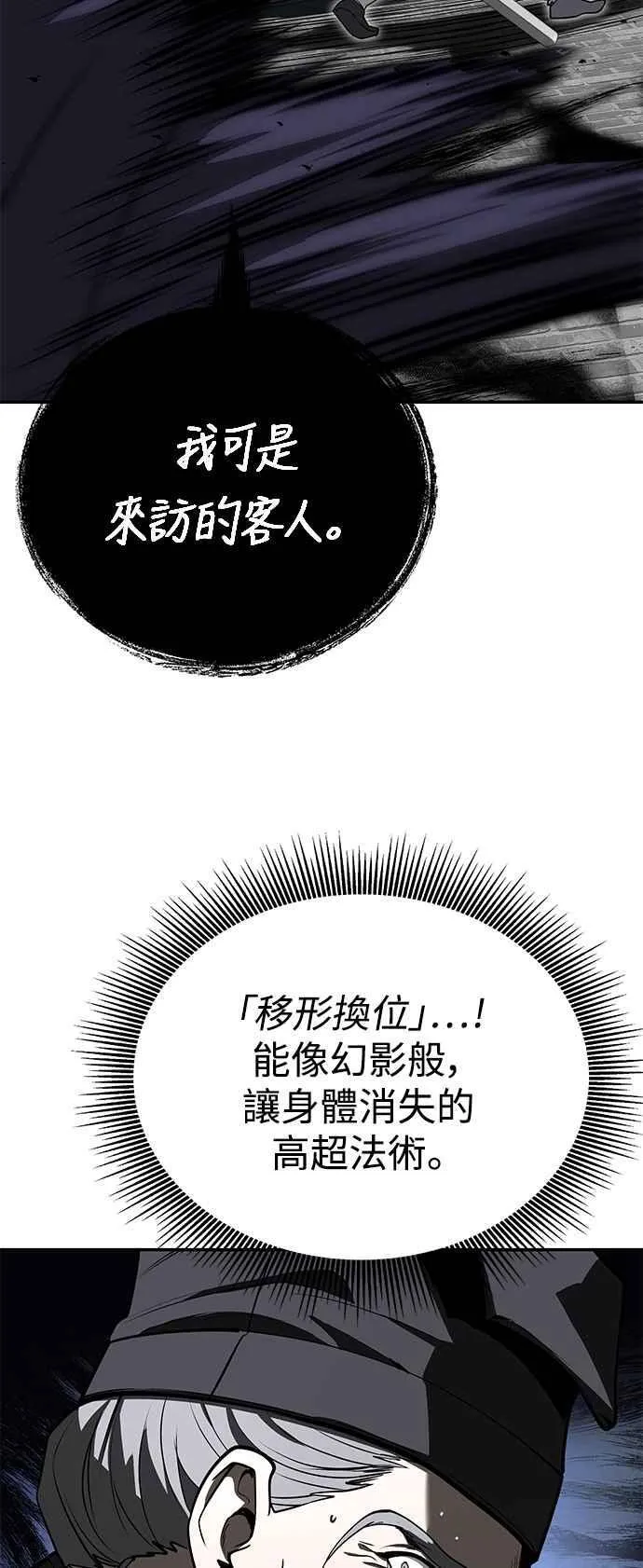 第59话 第75页