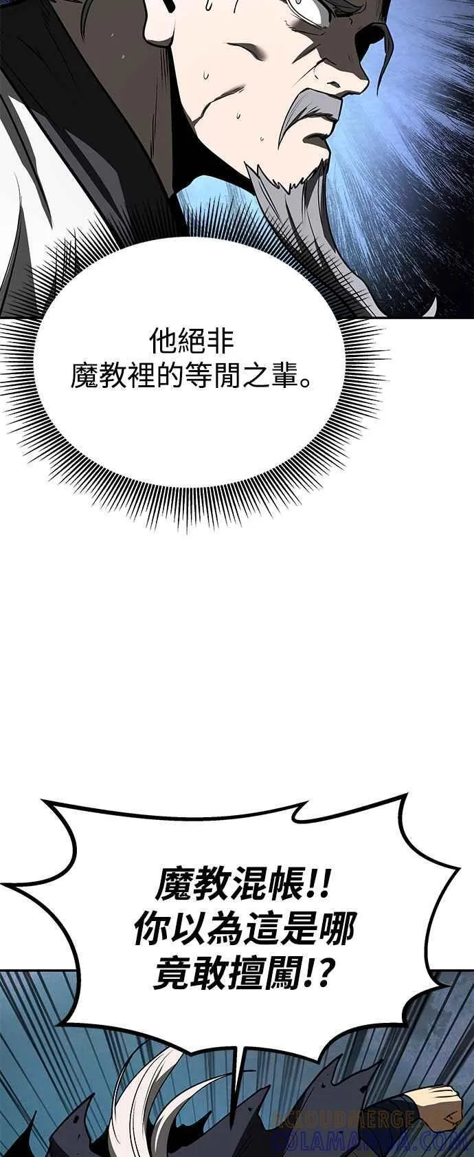 第59话 第76页
