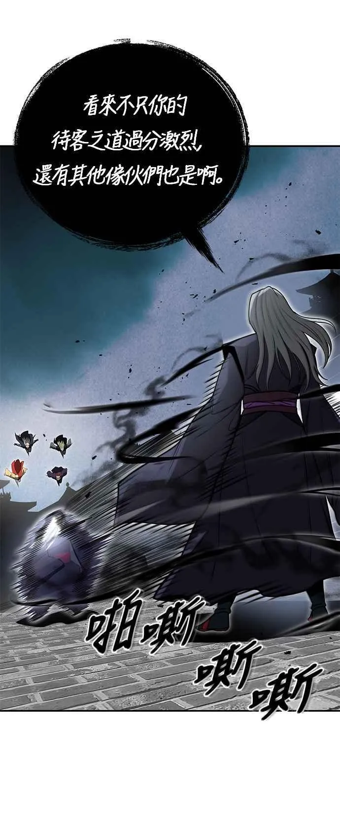 第59话 第78页