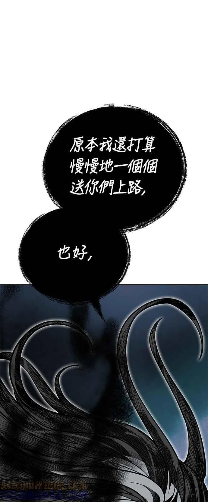 第59话 第79页