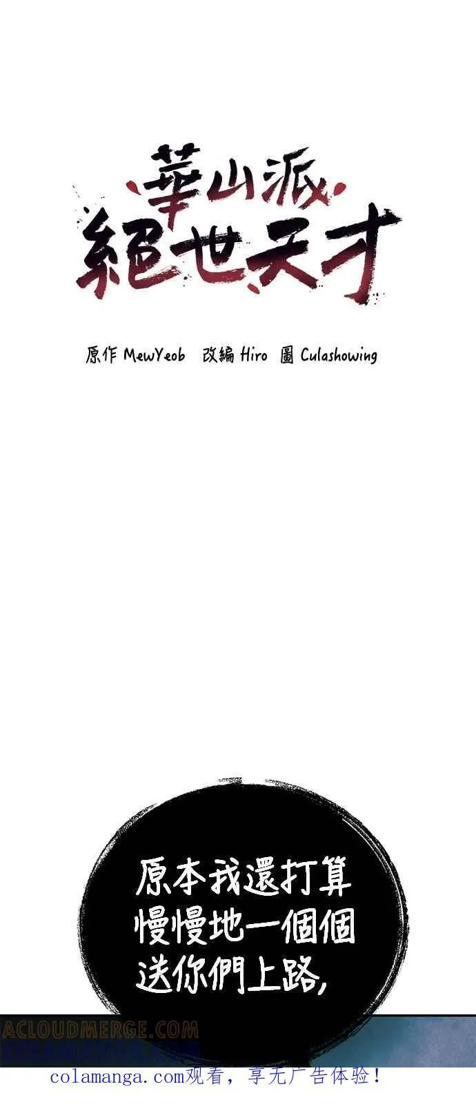 第60话 第1页