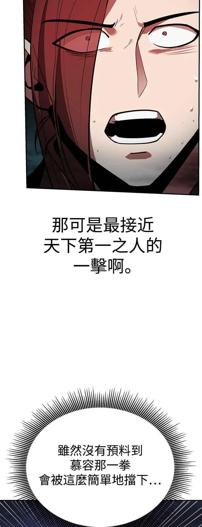 第60话 第18页