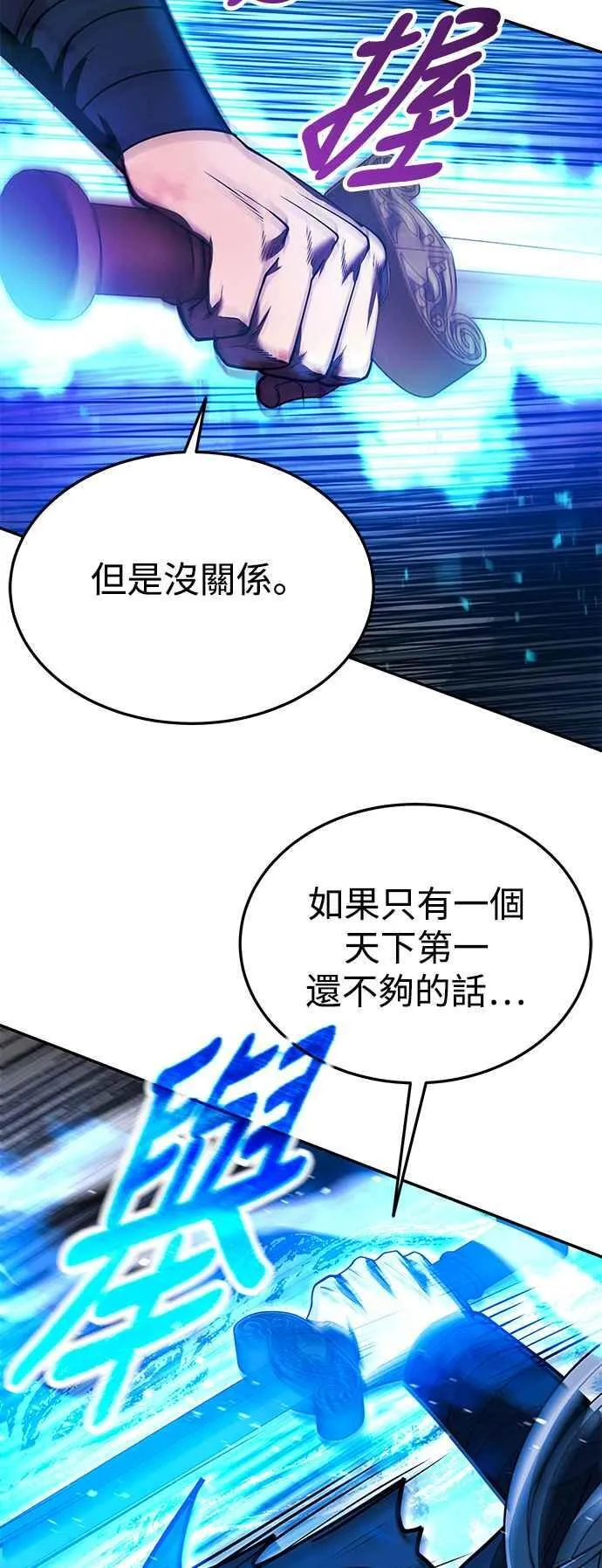 第60话 第20页
