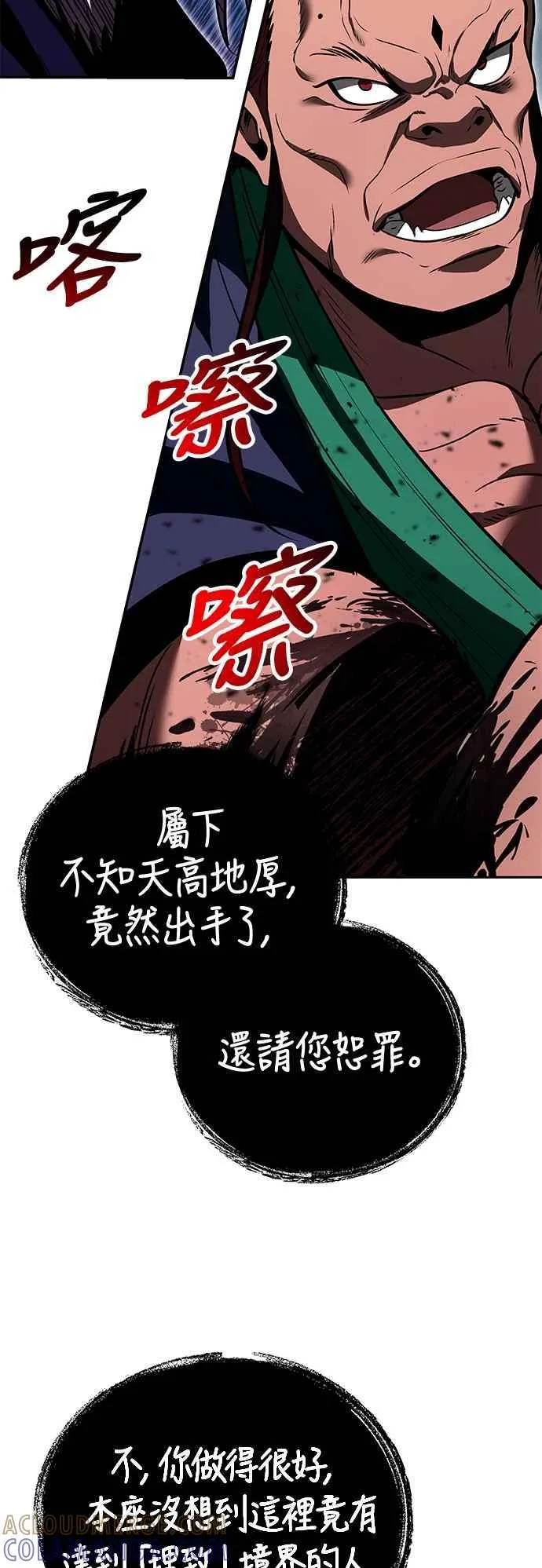 第60话 第31页