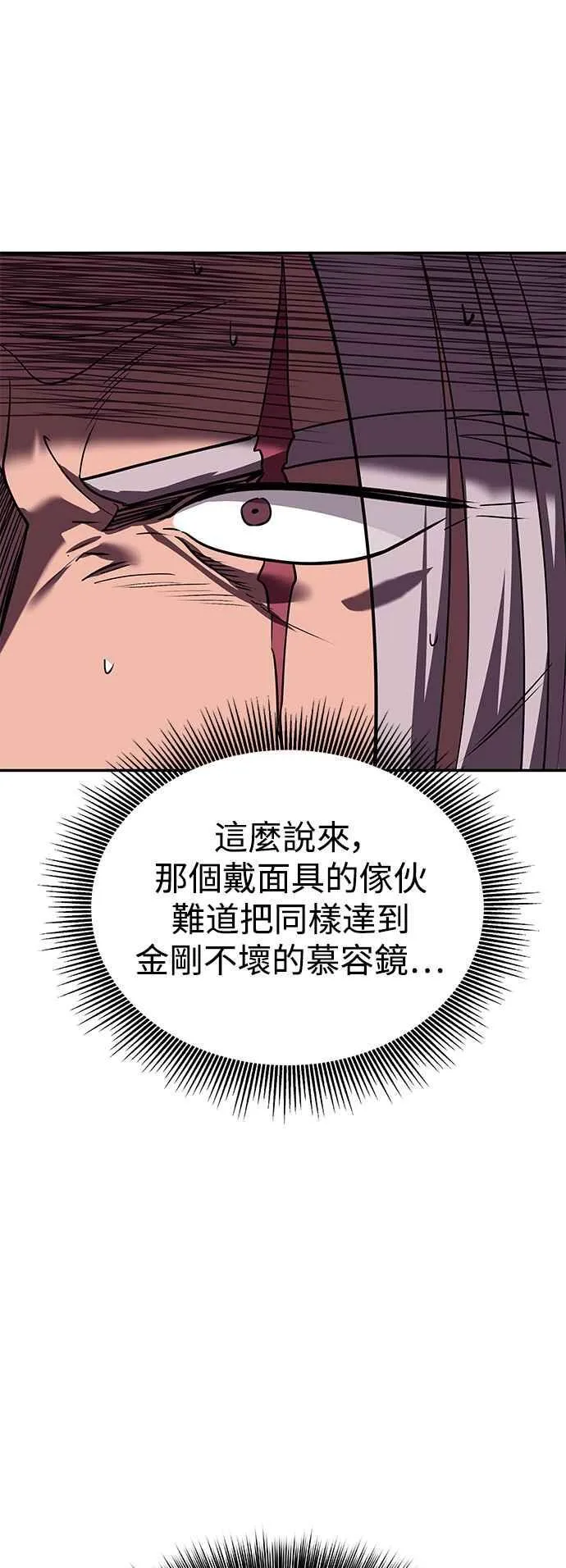 第60话 第35页