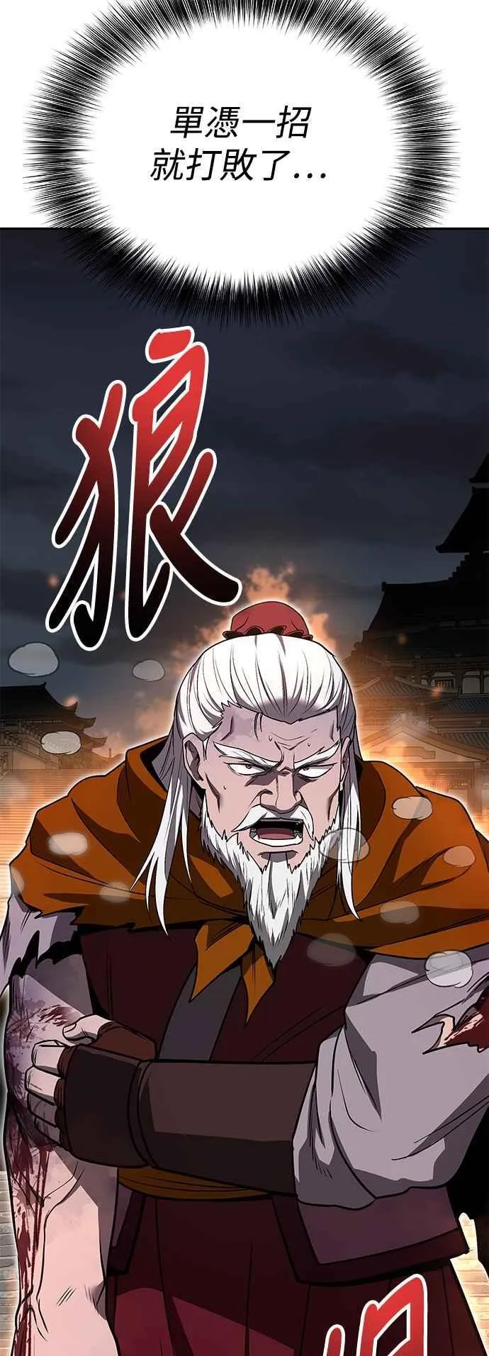 第60话 第36页