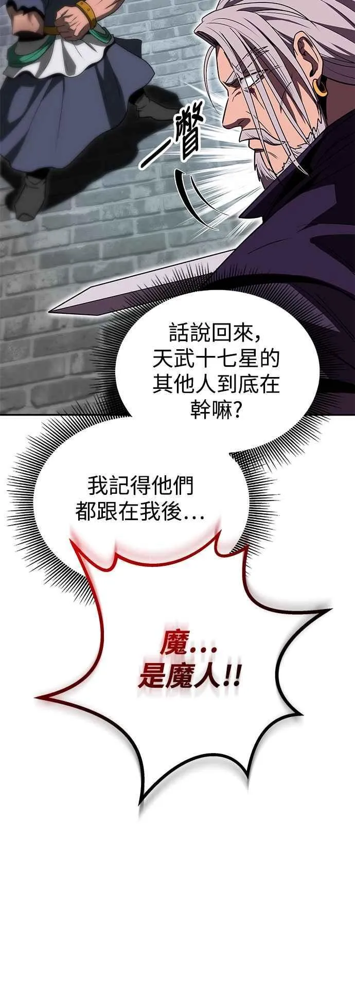 第60话 第38页