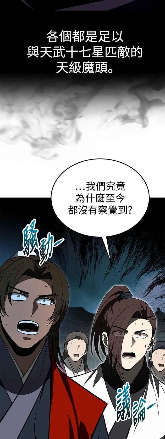 第60话 第44页