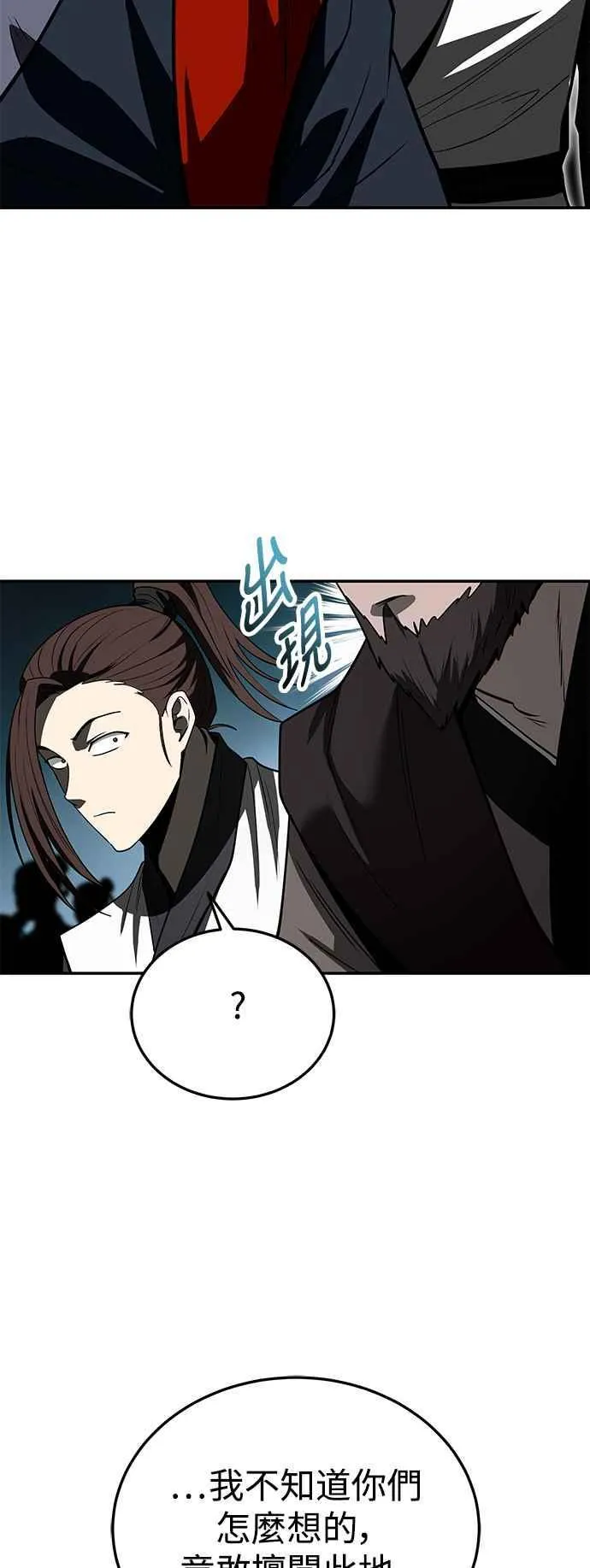 第60话 第45页