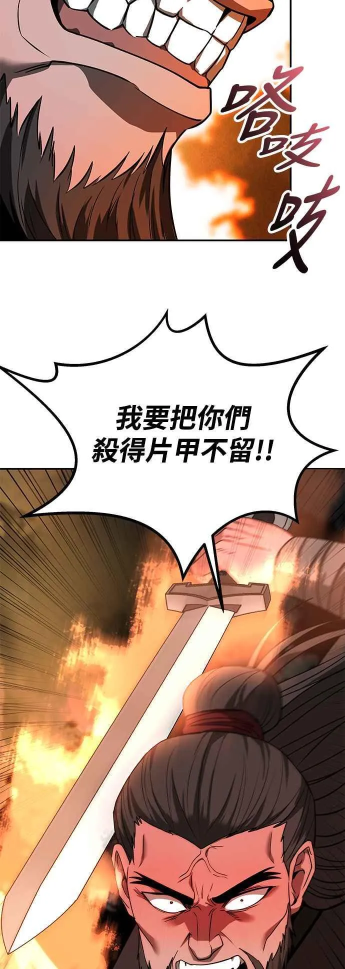 第60话 第50页