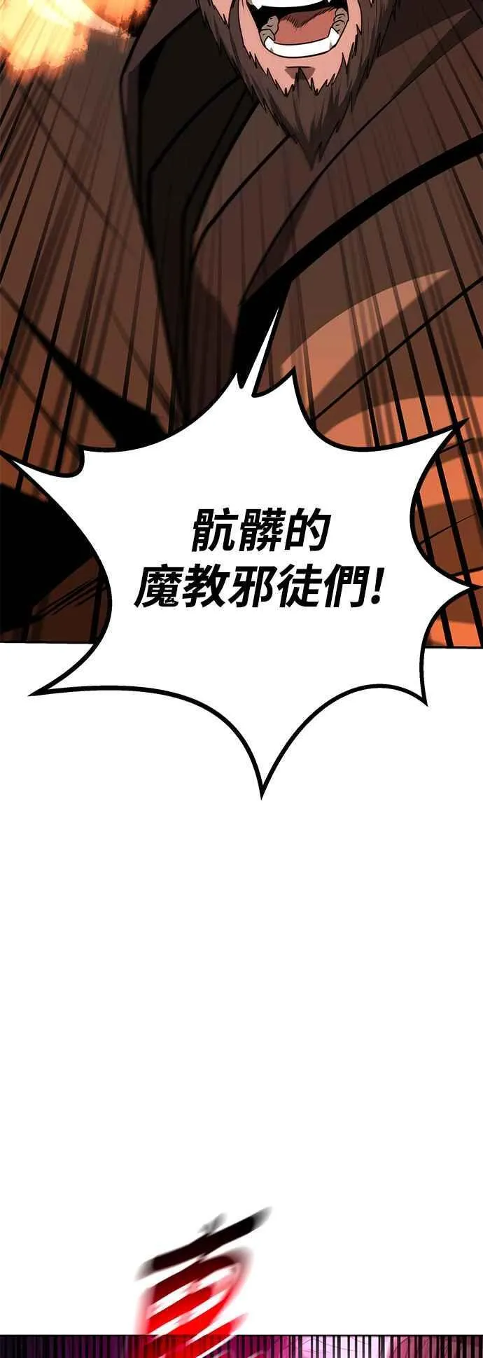 第60话 第51页