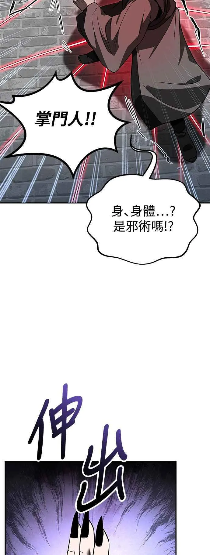 第60话 第54页
