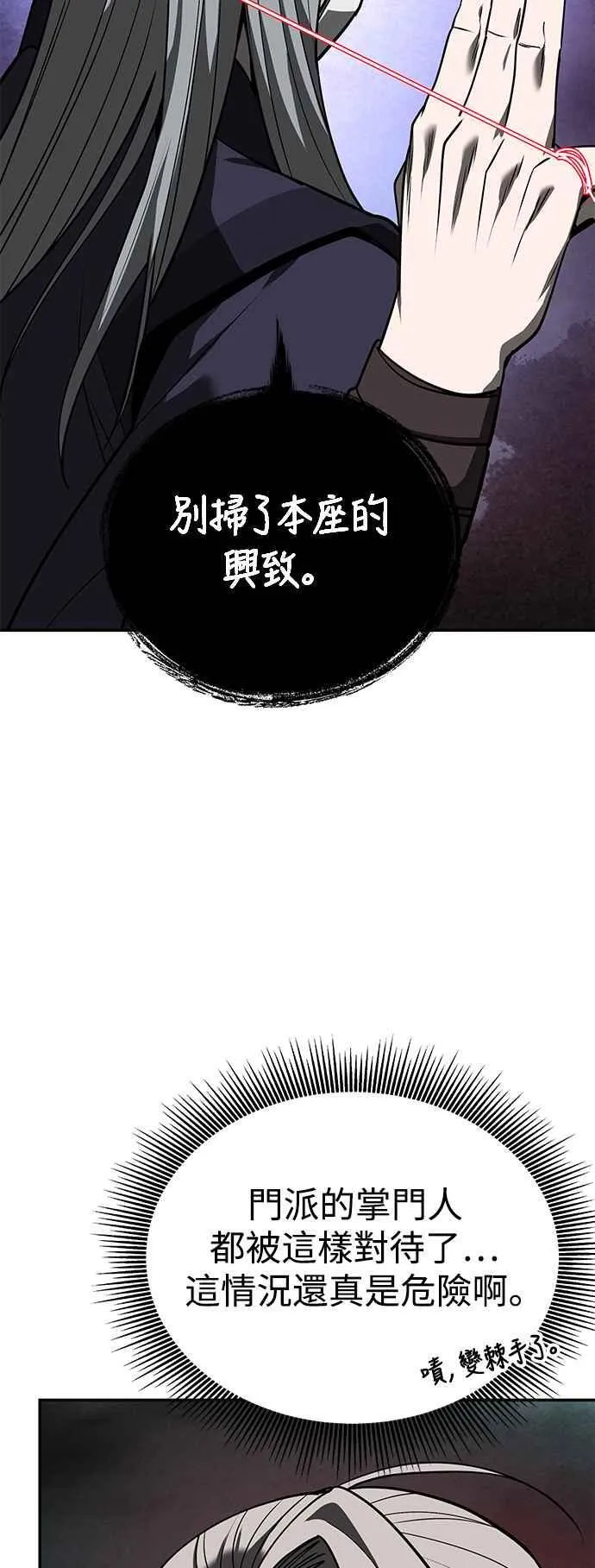 第60话 第56页