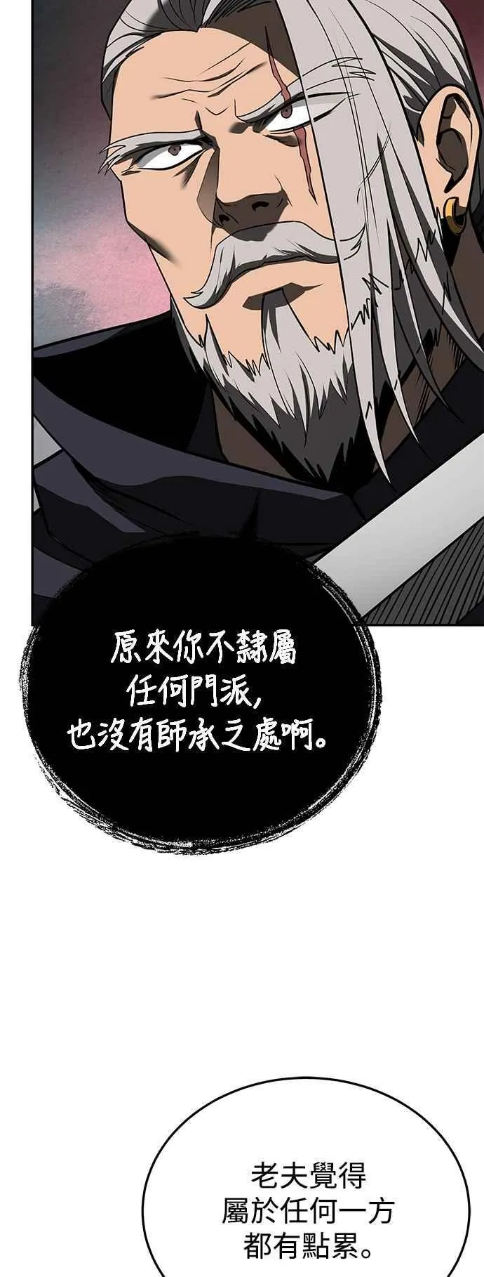第60话 第57页