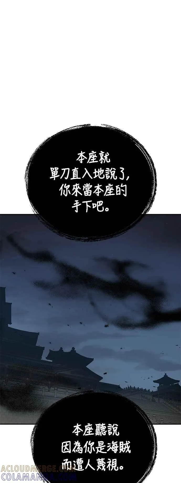 第60话 第61页