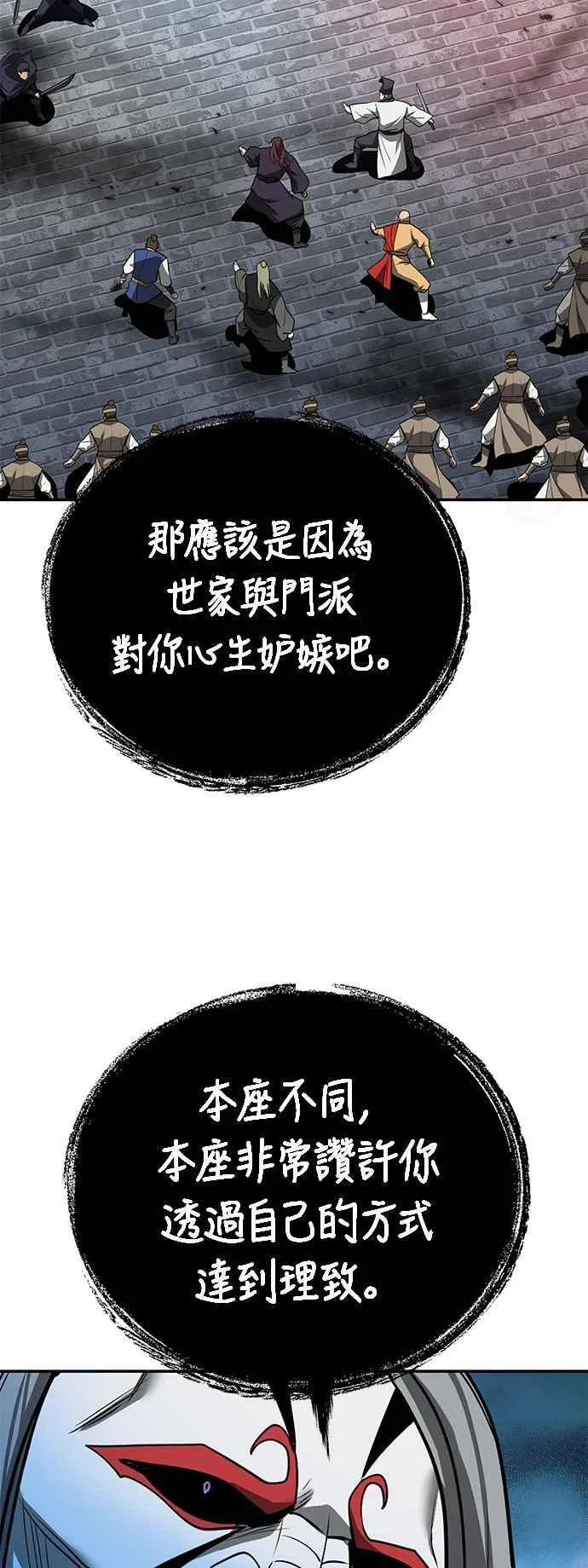 第60话 第63页