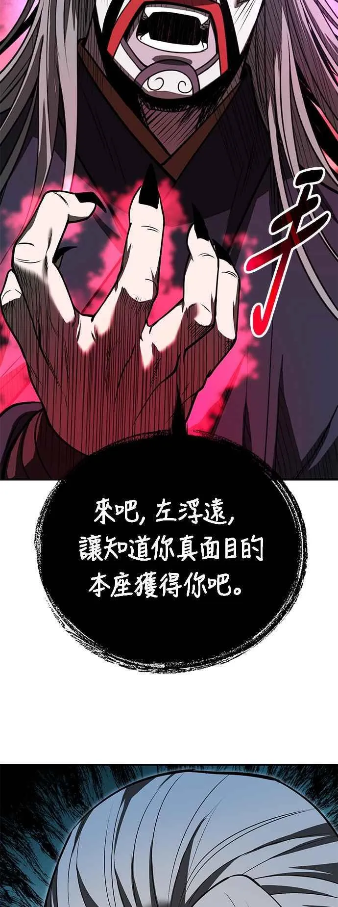第60话 第66页