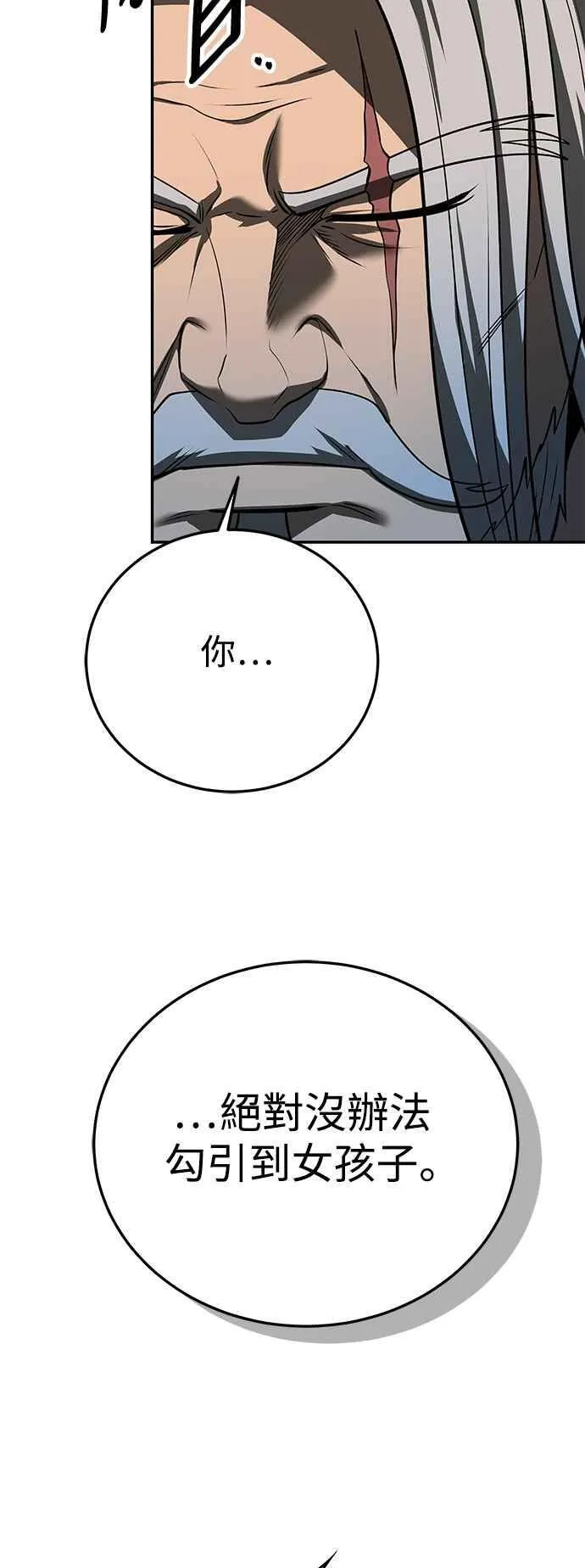 第60话 第68页