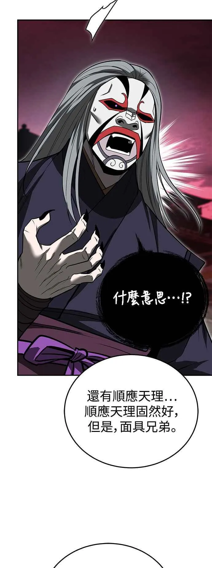 第60话 第69页