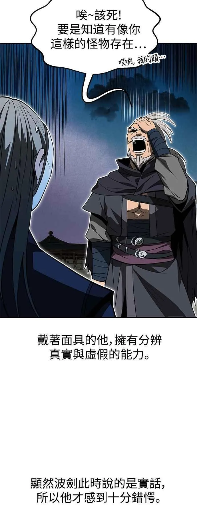 第60话 第74页