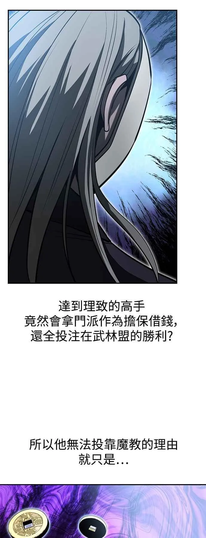 第60话 第75页