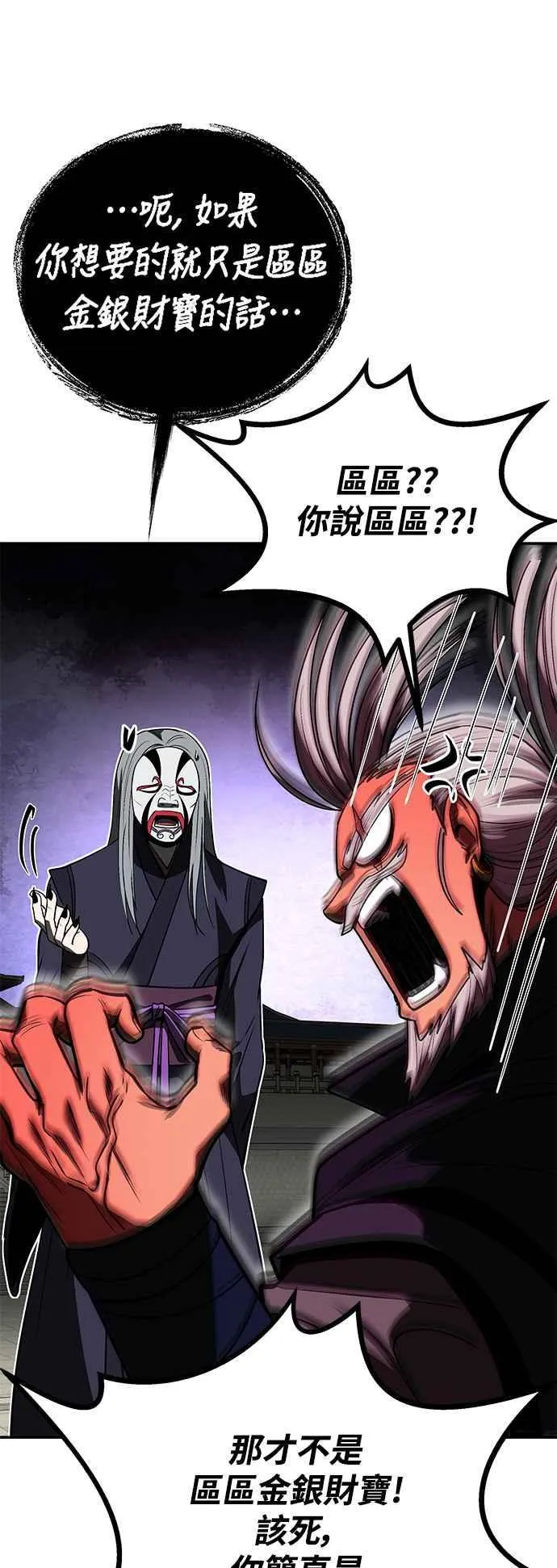 第60话 第78页