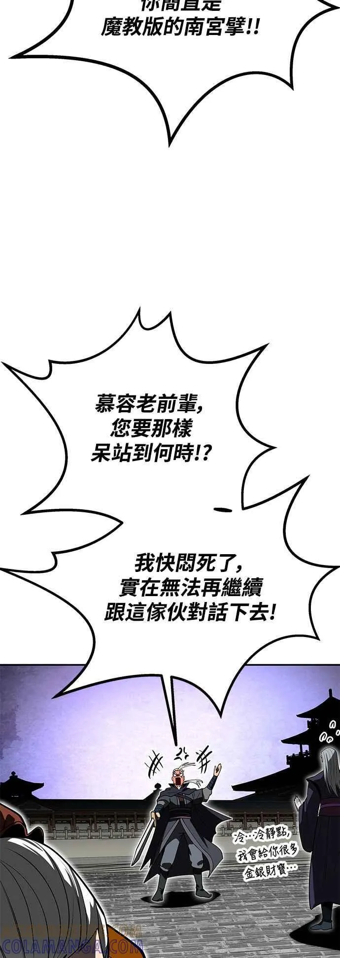 第60话 第79页