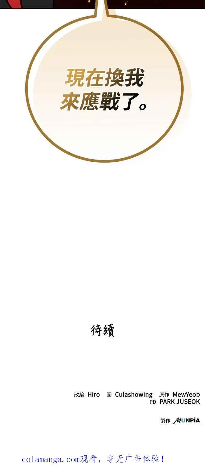 第60话 第84页