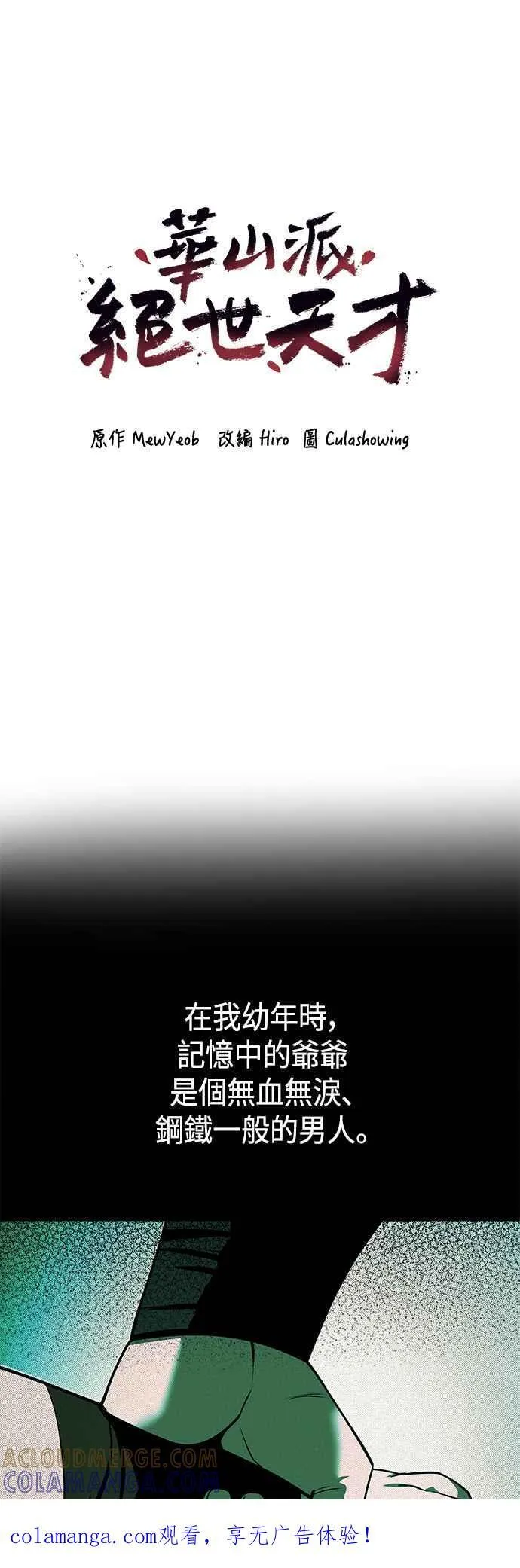 第60话 第85页