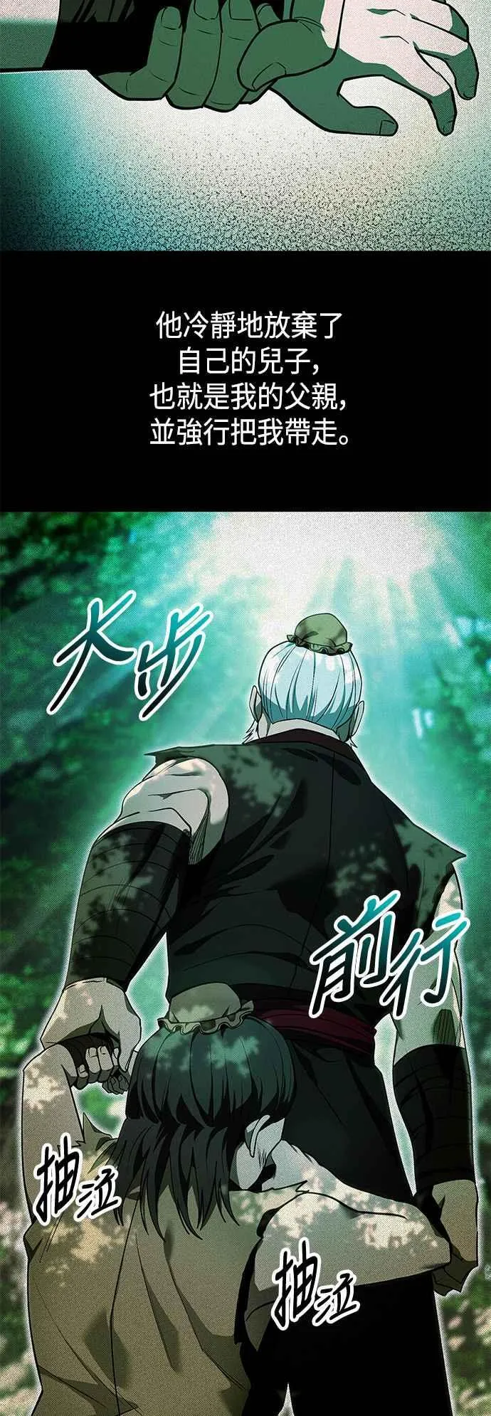 第60话 第86页