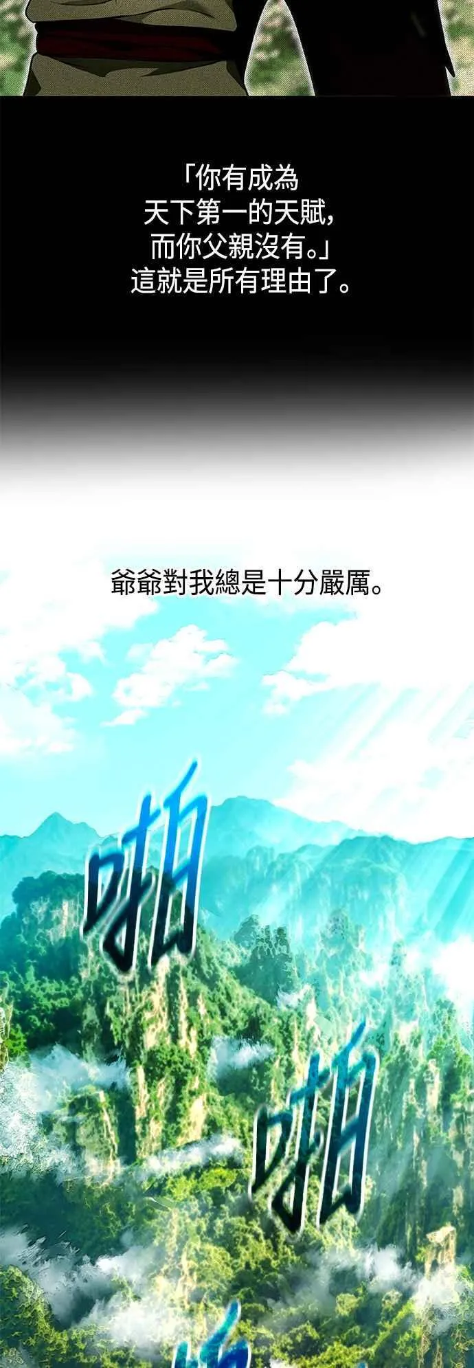 第61话 第3页