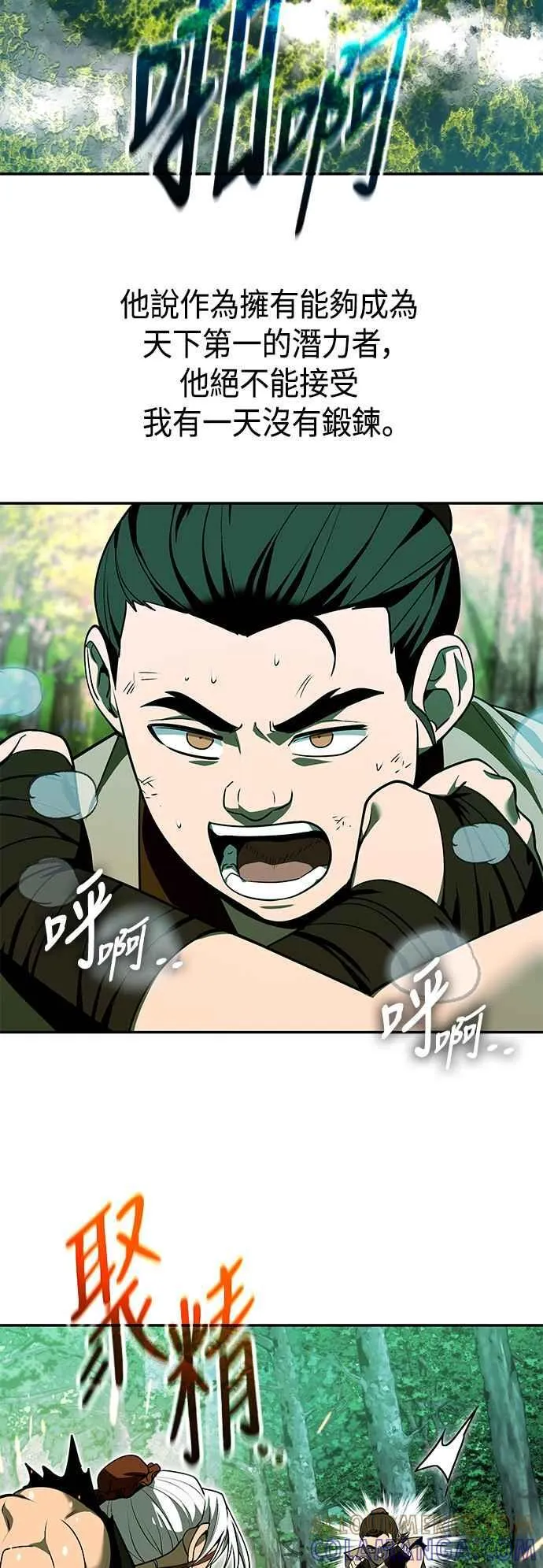 第61话 第4页