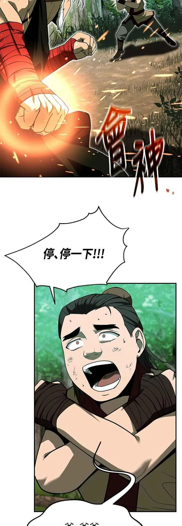 第61话 第5页