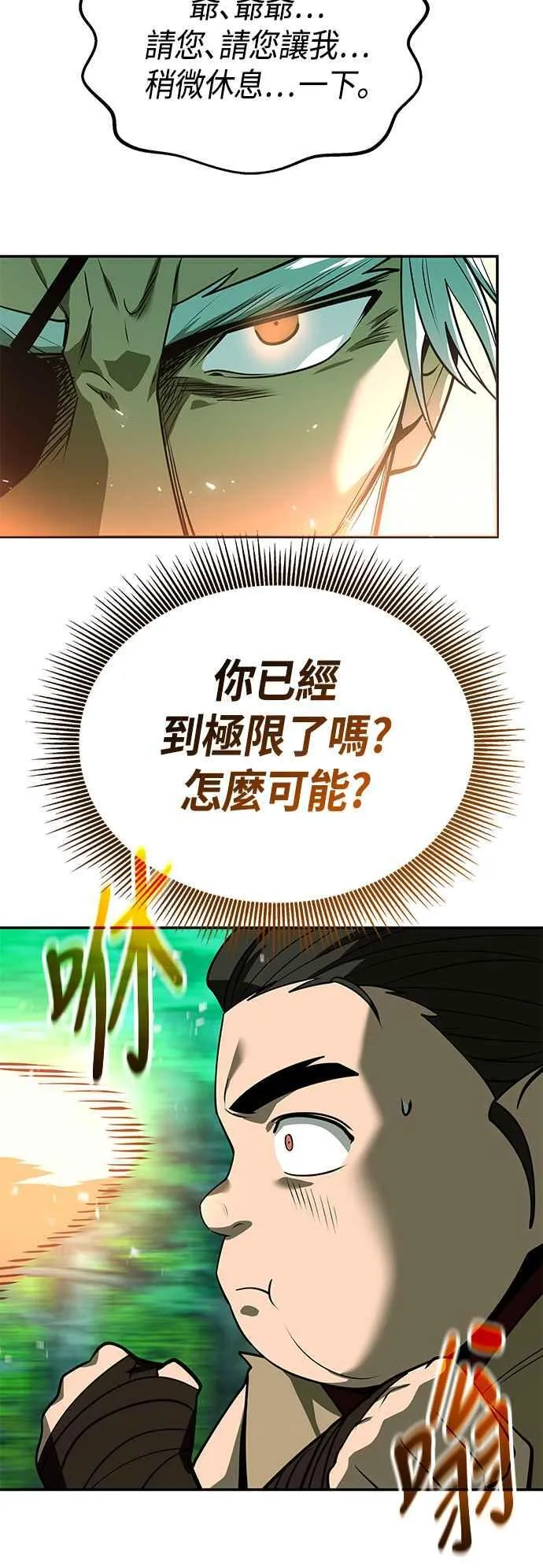 第61话 第6页