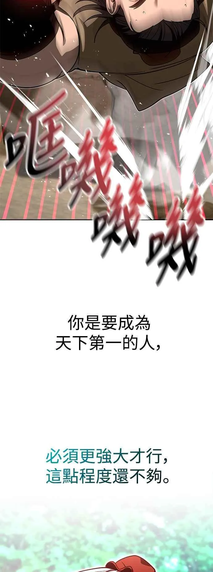 第61话 第8页