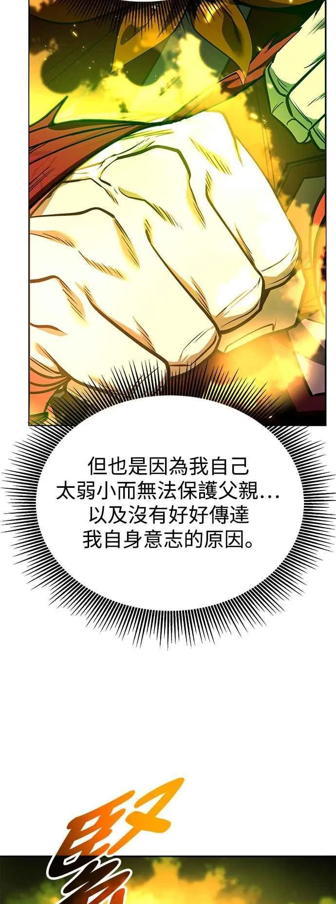 第61话 第11页