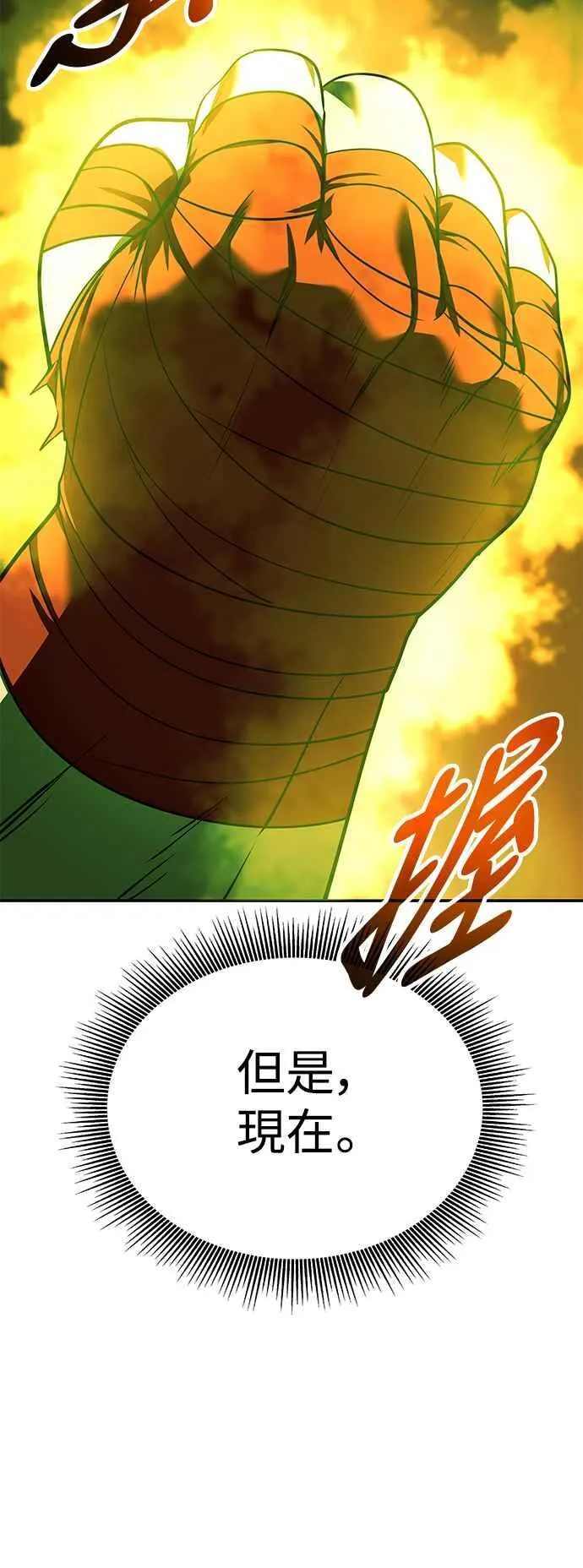 第61话 第12页