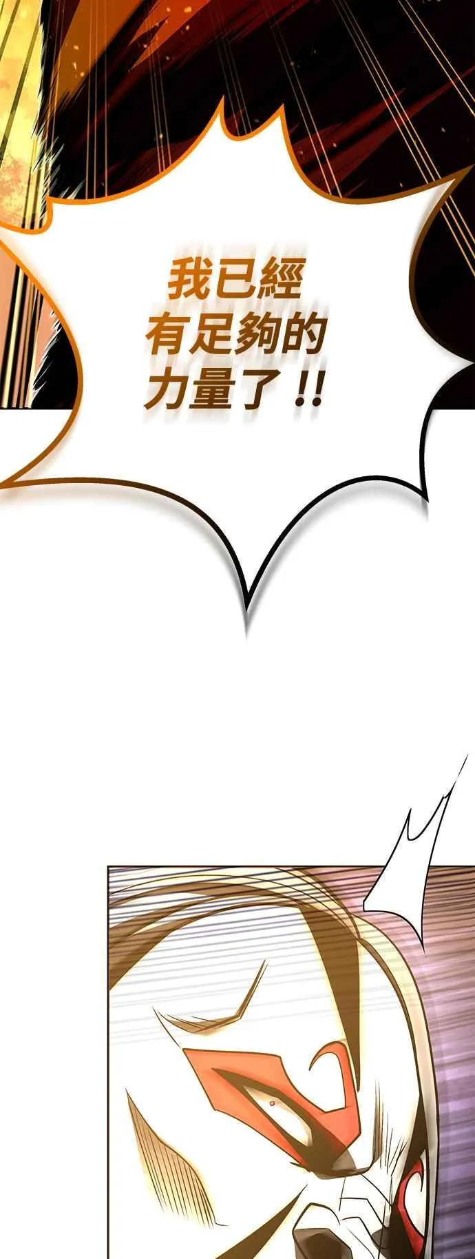 第61话 第14页